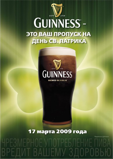Guinness Original