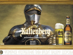 «Kaltenberg». Королевское Баварское пиво»