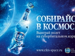 Efes — Собирайся в космос