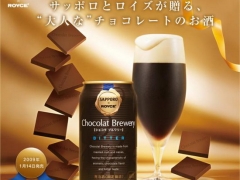 Японские пивовары варят шоколад
