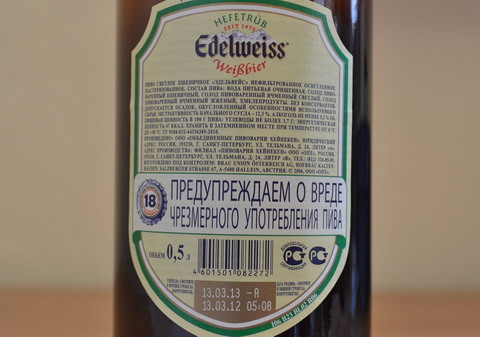 Edelweiss Weissbier