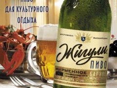 Пиво  «Жигули Барное» получило первую премию БРЭНД ГОДА/EFFIE 2010