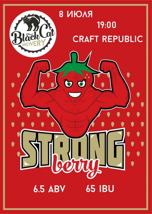 Black Cat Brewery Strongberry ale в Craft RePUBlic