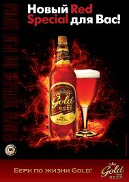 Gold mine Beer Red Special