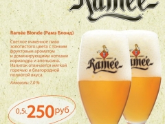 Пиво с историей  Ramee Blonde в «Пражечках»!