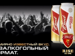Первый Bud без алкоголя выпустили для России