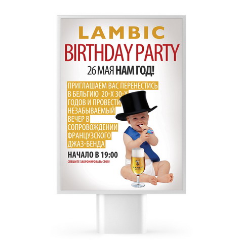 Lambic Birthday Party