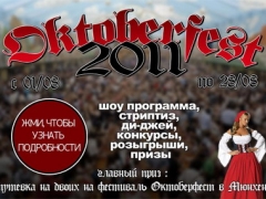 «OKTOBERFEST 2011» в ресторанах «Штирлиц»