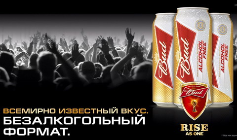 Первый Bud без алкоголя выпустили для России