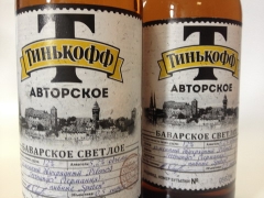 Олег Тиньков запускает пиво «Тинькофф. Авторское»