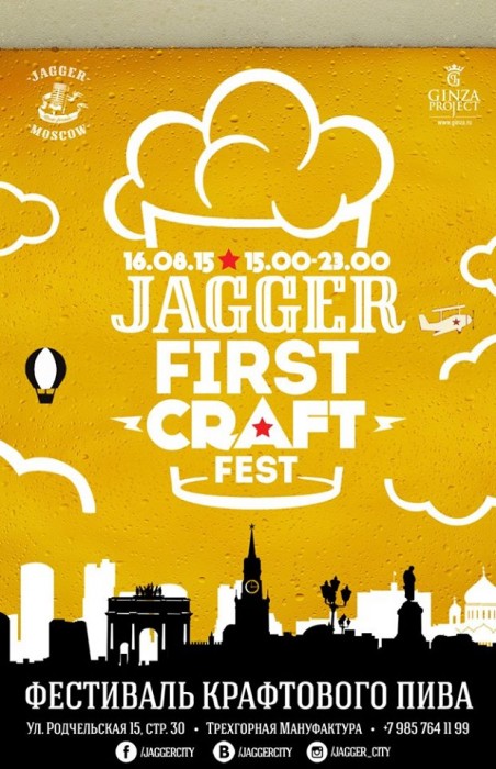 Jagger Craft Fest