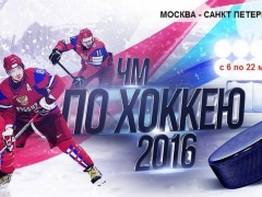 Гастропаб Queen V: прямые трансляции ЧМ по хоккею 2016
