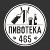 Пивотека 465