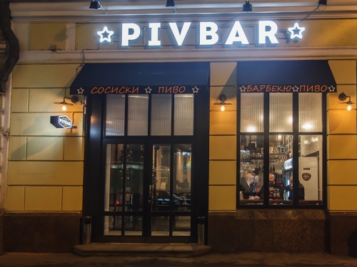 Pivbar 2